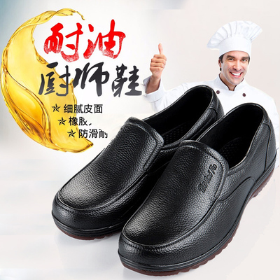 Giày đầu bếp nam chống thấm nước không trơn trượt chống thấm dầu khách sạn nhà bếp giày lao động đặc biệt bảo hiểm lao động cha giày da nam bình thường 