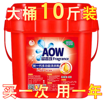10 catties laundry detergent barrel with long-lasting fragrance laundry detergent with spoon large barrel official flagship store wholesale