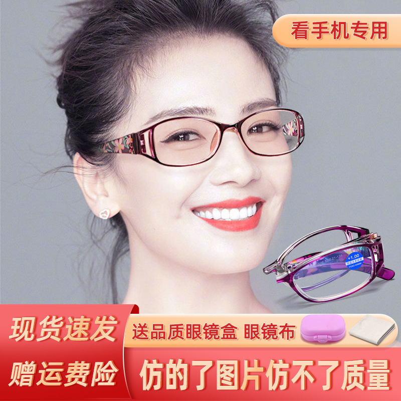 Anti-Blue Light High-Definition Reading Glasses for Women, Ultra-Light Portable Foldable Reading Glasses for Middle-Aged and Elderly Women