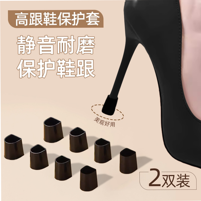 Silent Anti-Noise Shoe Heel Pads, Noise Reduction Magic Tool, Heel Wear Repair, Noise-Canceling Replacement Heel Protectors, Wear-Resistant Heel Covers