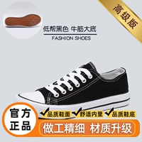 Черный [обновленное сопротивление модели]