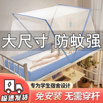 2023 New Foldable Mosquito Net Home Bedroom Children Portable Student Dormitory Single Installation-Free Bed Mongolian Yurt