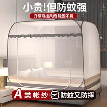 2024 New Mosquito Net for Home Bedroom Installation-free Childrens Anti-Falling Mongolian Yurt Folding Pattern Net Full Bottom 1.8 Meters