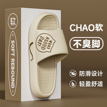 Mens slippers 2024 new summer style home use thick-soled non-slip couples bathroom bathing slippers with poop feeling for women