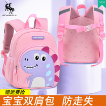 Kindergarten school bag dinosaur children boys and girls student boys and girls anti-lost 3-6 year old baby small backpack