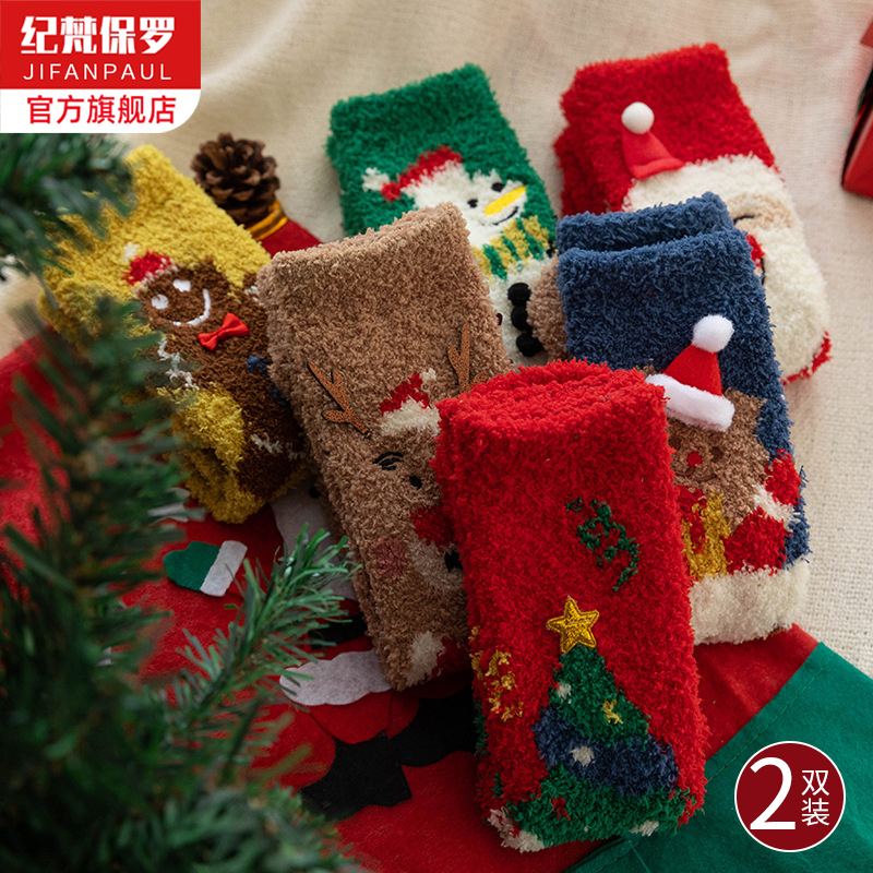 Christmas Socks Mid-Calf Autumn and Winter Thick Coral Fleece Socks for Men and Women Christmas Gift Socks Winter Sleep Floor Socks
