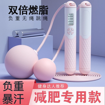 Ropeless skipping rope for fitness and weight loss sports special gravity counting weight ball professional fat burner without rope for girls