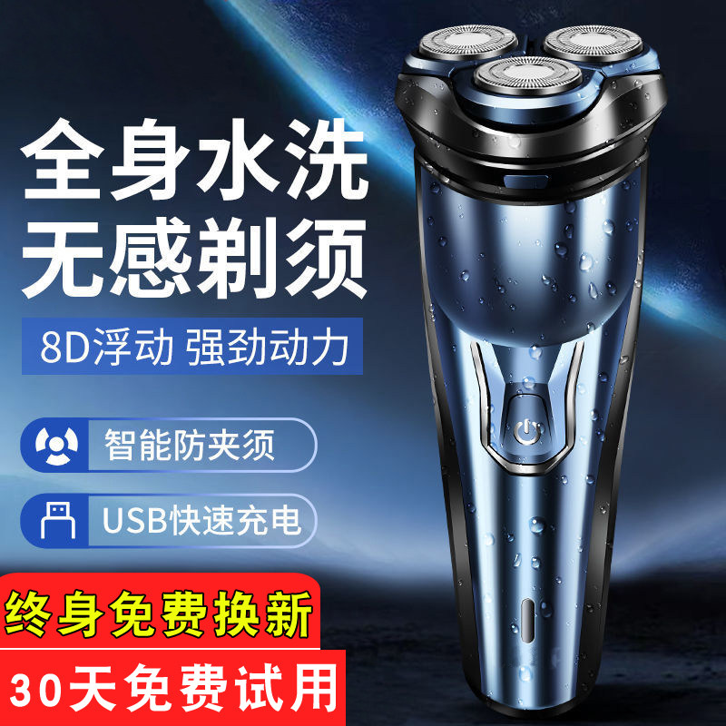 Shaved Huknife Electric men's 2022 new delivery boyfriend Portable full-body washed rotary floating cutter head shave knife