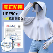 Ice silk sun protection clothing for women 2024 new summer anti-UV long-sleeved ultra-thin blouse jacket cycling sun protection clothing