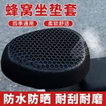 Electric car seat cover summer waterproof sun protection anti-scalding heat insulation four-season battery car seat cover universal bicycle cover