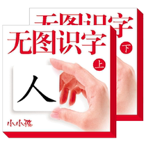 Recognition card 3000 words literacy kindergarten 3-year-old childrens enlightenment baby early education large class toddler transition toys