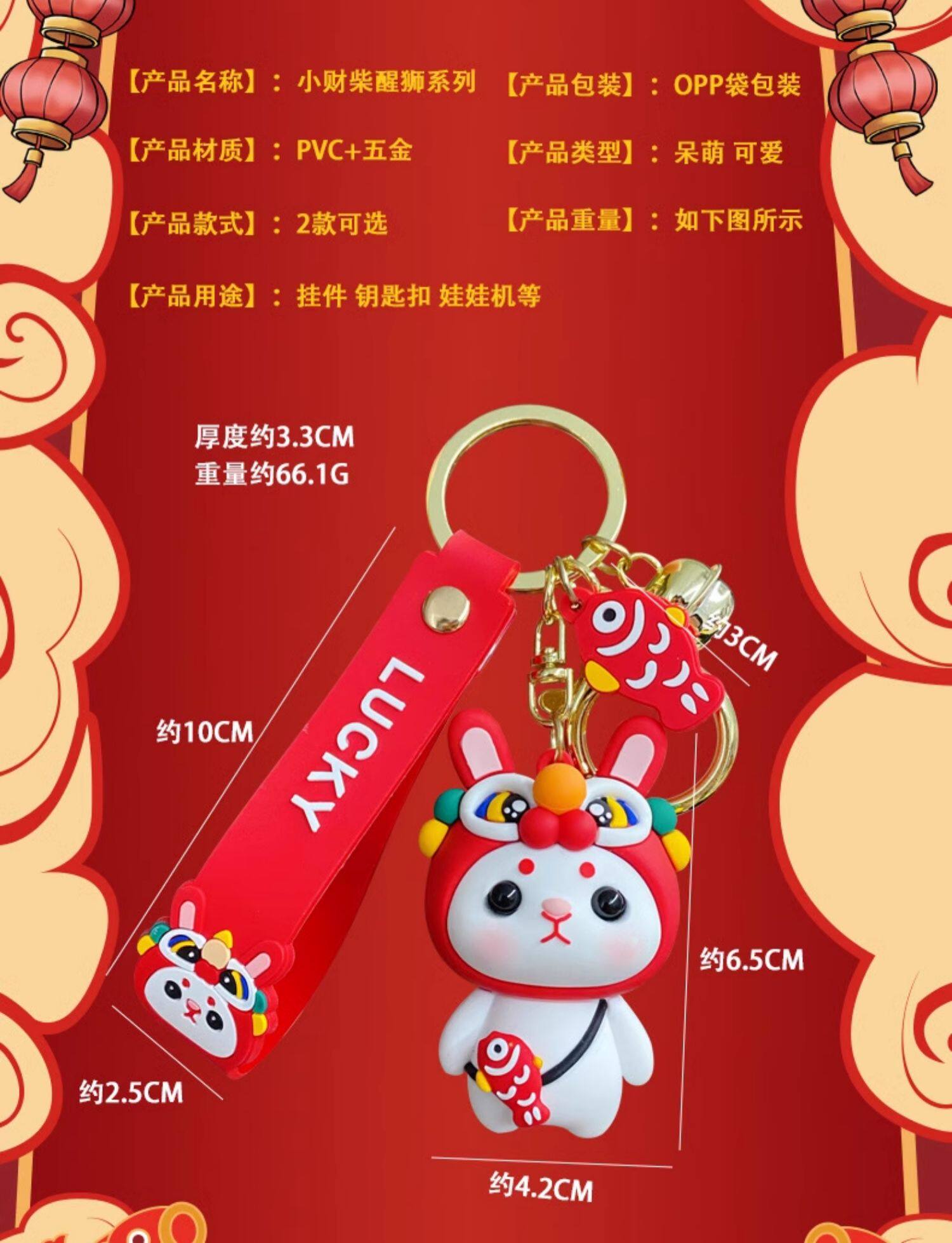 Брелок 十二生肖卡通钥匙扣可爱精致女柴犬公仔钥匙炼男情侣书包挂件饰品 Jifanpaul