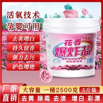 Clothing floral fragrance explosive salt bleach removes stains removes yellowing whitens and bleaches colored clothes to scent and clean laundry detergent