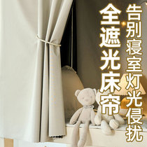 College student dormitory bed curtain upper and lower bunk dormitory curtain strong blackout cloth blocking curtain curtain all-in-one