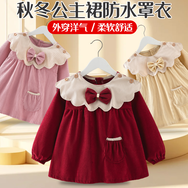 Baby girl smock outer wear princess dress autumn and winter baby bib bib waterproof anti-dirty reverse wearing rice pocket apron