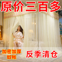 Mosquito net for home bedroom 1 5m encrypted 1 8m three-door bold bracket princess style floor-standing tent stainless steel