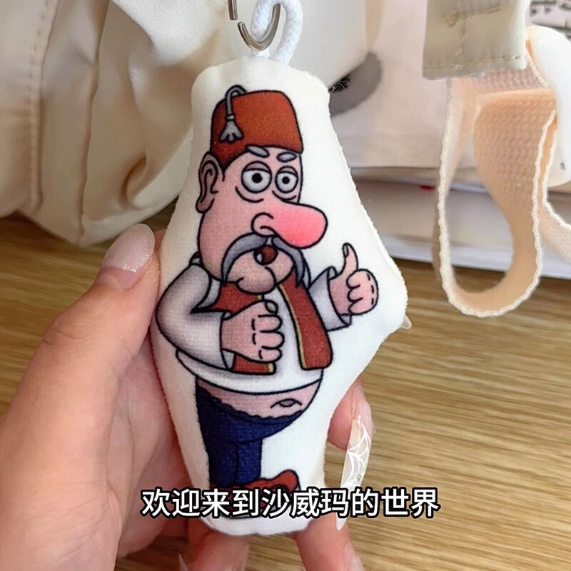 Shawarma Pendant Voice-Activated Keychain That Sings and Talks, Legendary Funny Toy Featuring the Old Man Shawarma Shawarma Pendant Voice-Activated Keychain That Sings and Talks, Legendary Funny Toy Featuring the Old Man Shawarma