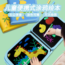 Childrens drawing board portable drawing book home graffiti blackboard writing board erasable picture baby toy