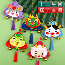 Dragon Boat Festival mugwort sachet handmade diy rice dumplings kindergarten children make twelve zodiac hanging neck sachet ornaments