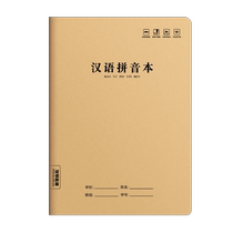 16K large cowhide notebook for primary school students junior high school English language text math exercise book homework book pinyin thickening