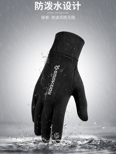 Winter cycling gloves motorcycle men's winter warm outdoor windproof and waterproof plus velvet electric bicycle touch screen gloves for women