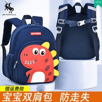 Kindergarten school bag dinosaur children boys and girls student boys and girls anti-lost 3-6 year old baby small backpack