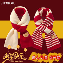 Childrens scarf winter 2023 new warm knitted thickened red New Year neck protector boys and girls woolen scarf
