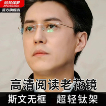 Frameless reading glasses for men elderly ultra-light anti-blue light fashionable high-end high-definition middle-aged and elderly brand reading glasses