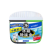 Refrigerator deodorant household activated carbon cleaning deodorizing freshening and removing odors freezer deodorizing box cleaning agent deodorizing