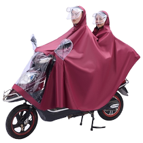 Rainboot Motorcycle Electric Car Rain Cape Battery Bike Long Section Full Body Anti-Rainstorm Double Men And Women Anti-Rainstorm Cloak