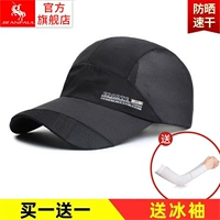 Черная шапка, защитный рукав