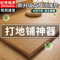Summer 2024 new cooling mat rattan mat summer mat tatami mat ice rattan mat thickened ice silk mat dual use in winter and summer