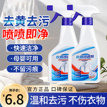 Collar net powerful decontamination and yellowing detergent white shirt shirt cleaning cuffs collar yellowing collar clean spray