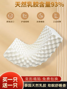 Натуральная подушка для домашнего использования для влюбленных, Таиланд, с защитой шеи