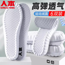 Humanistic sports insoles for men super soft latex for women breathable sweat-absorbent deodorant shock-absorbing basketball and football special
