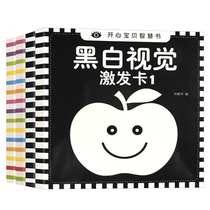 Baby black and white card newborn visual stimulation color flash card pursuit card 3-6 months baby early education cognitive toys