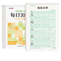 (Teacher Recommendation) First-grade primary school students pen practice pen control practice and drawing books for boys and girls