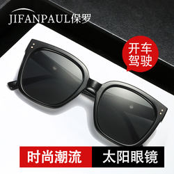 2025 New Style Sunglasses for Men and Women, Popular on Social Media, Sun Protection, Uv Protection, Slimming Effect for Large Faces, High-End Sunglasses