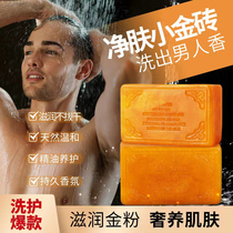 Gold fragrance essential oil soap amino acid herbal mite net soap deep cleansing oil control long-lasting fragrance soap essential oil