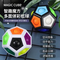 New magic rainbow ball polyhedral Rubiks cube toy boy early education puzzle children decompression creative special-shaped multi-level