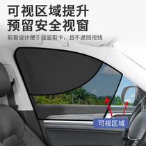 Car magnetic sunshade car insulation mesh breathable car curtain car summer sunshade privacy curtain