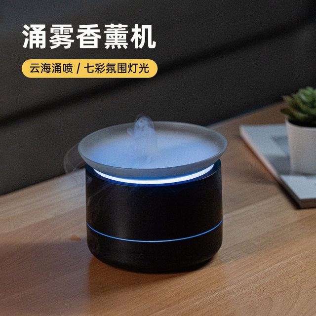Creative new product Mist Aromatherapy Machine USB Home Desktop Colorful Atmosphere Light Surge Humidifying Aromatherapy Machine