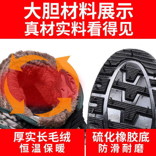 Arbeitsschutz-Baumwollschuhe, im Winter mit Samt verdickt, warm- und kältebeständig, verschleißfest, Spezialschuhe für die Kühllagerung, hohe Befreiungsschuhe für Herren auf der Baustelle