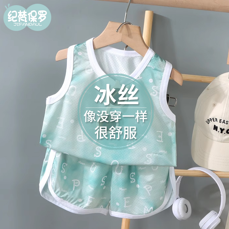 Children's Clothing Set Boys and Girls Vest Shorts Summer Simple Mesh Sleeveless Stylish Korean Style Sports Casual Two-Piece Set