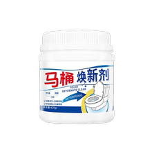 Toilet rejuvenation agent to remove odor and retain fragrance bubble cleaner smelly toilet powerful decontamination and yellow dirt toilet cleaning artifact