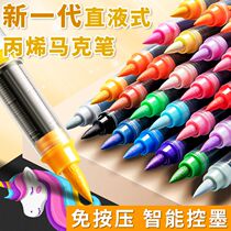 Direct liquid soft-head acrylic marker pen 12 colors 24 colors 36 colors students special opaque color stackable color childrens primary school