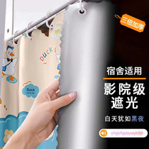 Blackout bed curtain for student dormitory upper bunk and lower bunk special thickened university dormitory new mens and womens single cloth bed curtain