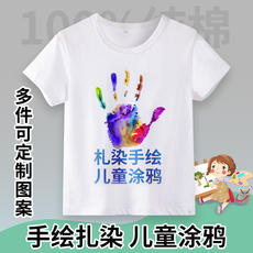 Футболка детская 男女童儿童纯白纯棉长短袖亲子手绘棉t恤半袖涂鸦白t圆领衫幼儿园 Jifanpaul