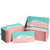 Small package portable female private parts care wipes for men and women special vaginal cleansing wipes for sterilization and disinfection