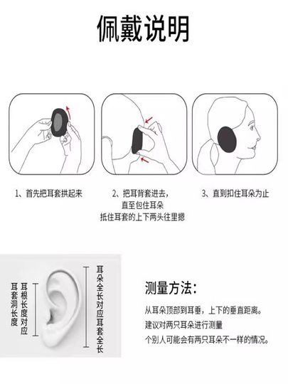 Ohrenschützer für Männer, Winter winddicht, schalldichte Ohrenschützer für Frauen, Ohrenschützer, Ohrenschützer, Ohrenwärmer, Ohrenschützer zum Schlafen während des Tages